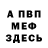Метадон белоснежный Yana Potom