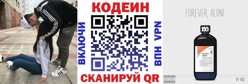 Купить закладки Мураши Кодеин Purple Drank
