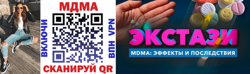 МДМА Molly Купить где Мураши
