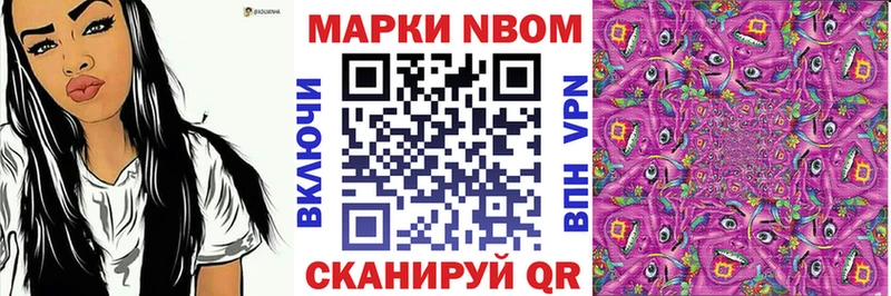Марки NBOMe 1500мкг  Купить где  Мураши 